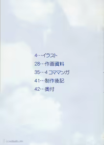 Page 3 of Watsukiya no Hon 008 - preview thumbnail