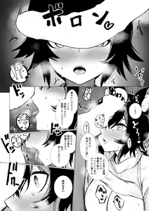 Page 4 of Onna ni Sarechau mo - preview thumbnail