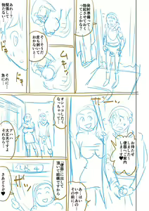 Page 247 of Doutei Z Sedai - Doutei Z Generation - preview thumbnail