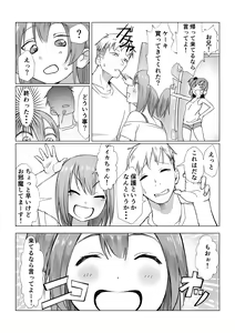 Page 40 of Ochinchin wa Cake ni Au!! - preview thumbnail