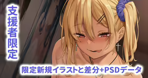 Hitoban Tometa Orei ni shite kureru Otaku ni Yasashii Gal — hentai manga cover on Fhentai