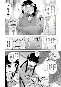 Page 168 of Mesubuta JK Nikubenki!!! - preview thumbnail
