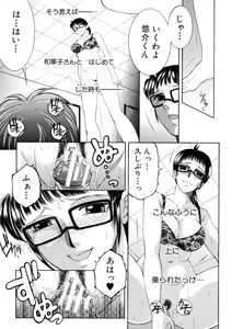 Page 176 of Ore ga 4-nin no Oneesan ni Share-sareru Koto ni Natta Ken - preview thumbnail