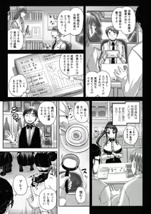 Page 168 of Kissa Hitozuma Nikudorei - preview thumbnail