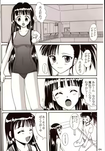 Page 3 of Sukumizu Tai Burumagi - preview thumbnail