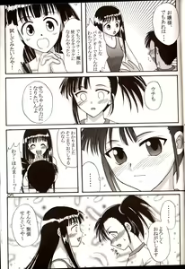 Page 4 of Sukumizu Tai Burumagi - preview thumbnail