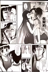 Page 5 of Sukumizu Tai Burumagi - preview thumbnail