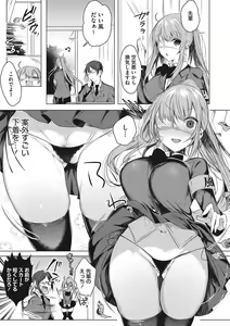 Page 168 of Kimochi Ii Ecchi Shiyo - Let's feel good H♡ - preview thumbnail