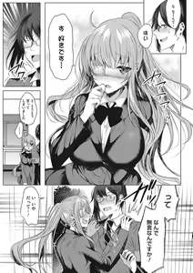 Page 176 of Kimochi Ii Ecchi Shiyo - Let's feel good H♡ - preview thumbnail