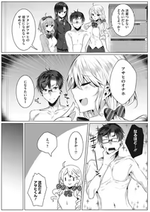 Page 56 of Kimochi Ii Ecchi Shiyo - Let's feel good H♡ - preview thumbnail