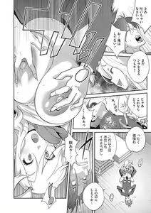 Page 247 of COMIC Megastore Vol.2 - preview thumbnail
