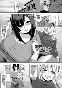 Kado na Itazura ni Gochuui o ~Netorare Hitozuma~ | 警告过份的恶作剧 ~被NTR的人妻~ — hentai manga cover on Fhentai
