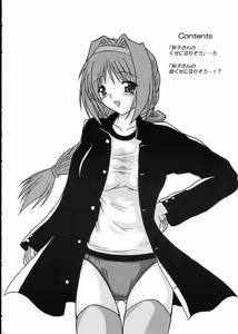 Page 3 of BS Ryoushou Bangaihen - preview thumbnail