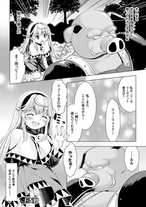 Page 168 of Utsukushiki Mesu wa Harande Ochiru - preview thumbnail