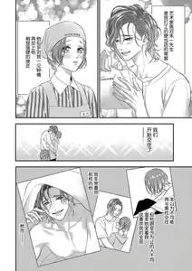 Page 3 of Berry Doll - preview thumbnail
