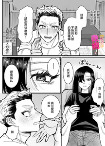 Page 12 of heita wa muteki no on'na shachō ni tenkaichi aisa reta i~tsu! |兵太想当无敌女社长天下第一爱 - preview thumbnail