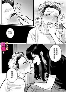 Page 16 of heita wa muteki no on'na shachō ni tenkaichi aisa reta i~tsu! |兵太想当无敌女社长天下第一爱 - preview thumbnail