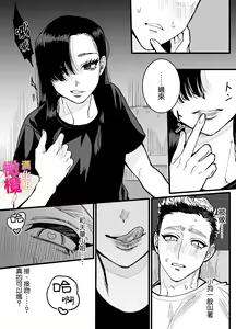 Page 19 of heita wa muteki no on'na shachō ni tenkaichi aisa reta i~tsu! |兵太想当无敌女社长天下第一爱 - preview thumbnail