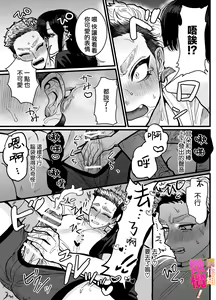 Page 25 of heita wa muteki no on'na shachō ni tenkaichi aisa reta i~tsu! |兵太想当无敌女社长天下第一爱 - preview thumbnail