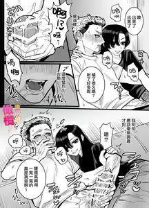 Page 26 of heita wa muteki no on'na shachō ni tenkaichi aisa reta i~tsu! |兵太想当无敌女社长天下第一爱 - preview thumbnail