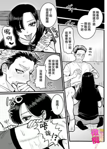 Page 27 of heita wa muteki no on'na shachō ni tenkaichi aisa reta i~tsu! |兵太想当无敌女社长天下第一爱 - preview thumbnail