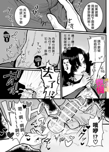 Page 29 of heita wa muteki no on'na shachō ni tenkaichi aisa reta i~tsu! |兵太想当无敌女社长天下第一爱 - preview thumbnail