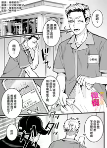Page 3 of heita wa muteki no on'na shachō ni tenkaichi aisa reta i~tsu! |兵太想当无敌女社长天下第一爱 - preview thumbnail
