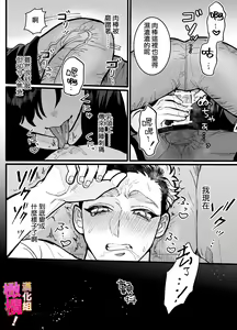 Page 34 of heita wa muteki no on'na shachō ni tenkaichi aisa reta i~tsu! |兵太想当无敌女社长天下第一爱 - preview thumbnail