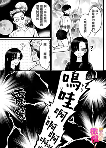 Page 37 of heita wa muteki no on'na shachō ni tenkaichi aisa reta i~tsu! |兵太想当无敌女社长天下第一爱 - preview thumbnail