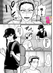 Page 39 of heita wa muteki no on'na shachō ni tenkaichi aisa reta i~tsu! |兵太想当无敌女社长天下第一爱 - preview thumbnail