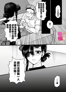 Page 40 of heita wa muteki no on'na shachō ni tenkaichi aisa reta i~tsu! |兵太想当无敌女社长天下第一爱 - preview thumbnail
