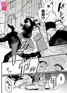 Page 4 of heita wa muteki no on'na shachō ni tenkaichi aisa reta i~tsu! |兵太想当无敌女社长天下第一爱 - preview thumbnail