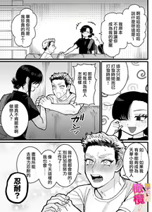 Page 41 of heita wa muteki no on'na shachō ni tenkaichi aisa reta i~tsu! |兵太想当无敌女社长天下第一爱 - preview thumbnail