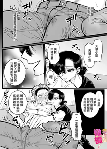 Page 44 of heita wa muteki no on'na shachō ni tenkaichi aisa reta i~tsu! |兵太想当无敌女社长天下第一爱 - preview thumbnail