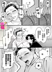 Page 45 of heita wa muteki no on'na shachō ni tenkaichi aisa reta i~tsu! |兵太想当无敌女社长天下第一爱 - preview thumbnail