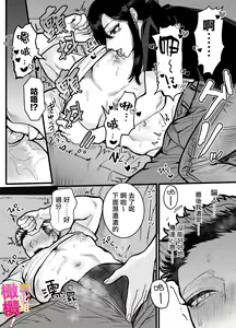 Page 46 of heita wa muteki no on'na shachō ni tenkaichi aisa reta i~tsu! |兵太想当无敌女社长天下第一爱 - preview thumbnail