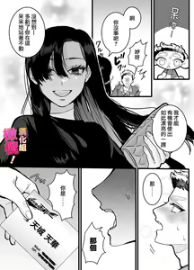 Page 5 of heita wa muteki no on'na shachō ni tenkaichi aisa reta i~tsu! |兵太想当无敌女社长天下第一爱 - preview thumbnail