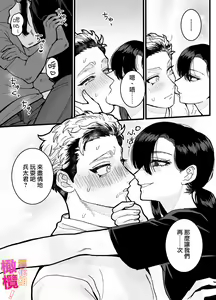 Page 51 of heita wa muteki no on'na shachō ni tenkaichi aisa reta i~tsu! |兵太想当无敌女社长天下第一爱 - preview thumbnail