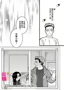 Page 52 of heita wa muteki no on'na shachō ni tenkaichi aisa reta i~tsu! |兵太想当无敌女社长天下第一爱 - preview thumbnail