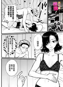 Page 54 of heita wa muteki no on'na shachō ni tenkaichi aisa reta i~tsu! |兵太想当无敌女社长天下第一爱 - preview thumbnail