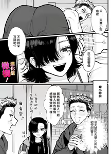 Page 55 of heita wa muteki no on'na shachō ni tenkaichi aisa reta i~tsu! |兵太想当无敌女社长天下第一爱 - preview thumbnail