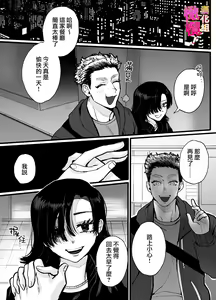 Page 57 of heita wa muteki no on'na shachō ni tenkaichi aisa reta i~tsu! |兵太想当无敌女社长天下第一爱 - preview thumbnail