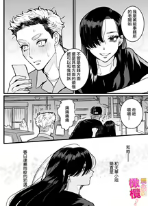 Page 6 of heita wa muteki no on'na shachō ni tenkaichi aisa reta i~tsu! |兵太想当无敌女社长天下第一爱 - preview thumbnail