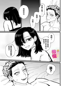 Page 63 of heita wa muteki no on'na shachō ni tenkaichi aisa reta i~tsu! |兵太想当无敌女社长天下第一爱 - preview thumbnail