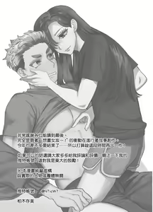 Page 68 of heita wa muteki no on'na shachō ni tenkaichi aisa reta i~tsu! |兵太想当无敌女社长天下第一爱 - preview thumbnail