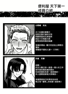 Page 69 of heita wa muteki no on'na shachō ni tenkaichi aisa reta i~tsu! |兵太想当无敌女社长天下第一爱 - preview thumbnail