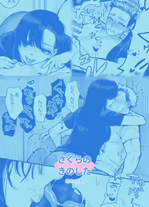 Page 70 of heita wa muteki no on'na shachō ni tenkaichi aisa reta i~tsu! |兵太想当无敌女社长天下第一爱 - preview thumbnail