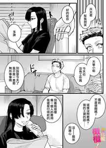Page 7 of heita wa muteki no on'na shachō ni tenkaichi aisa reta i~tsu! |兵太想当无敌女社长天下第一爱 - preview thumbnail