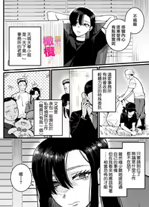 Page 8 of heita wa muteki no on'na shachō ni tenkaichi aisa reta i~tsu! |兵太想当无敌女社长天下第一爱 - preview thumbnail