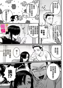 Page 9 of heita wa muteki no on'na shachō ni tenkaichi aisa reta i~tsu! |兵太想当无敌女社长天下第一爱 - preview thumbnail